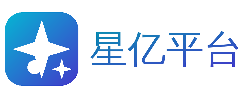 星亿平台